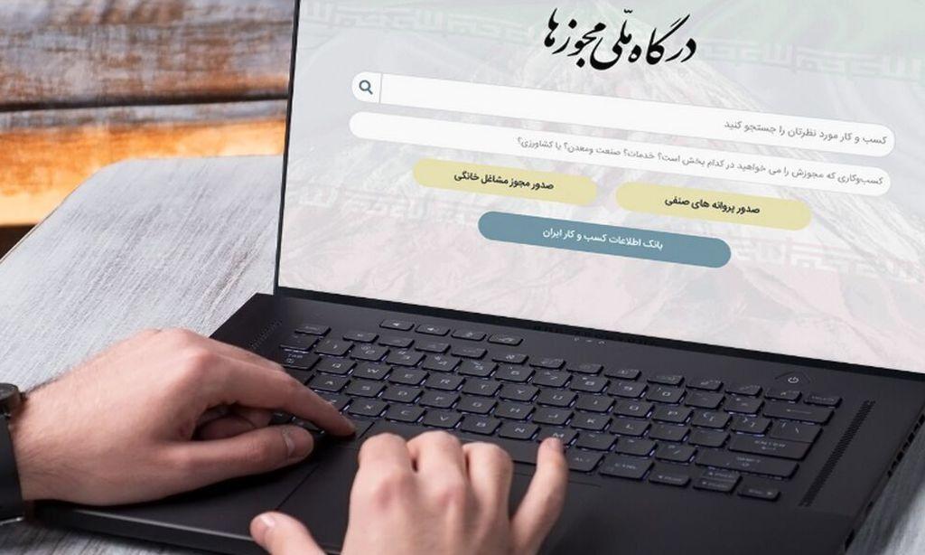 امکان تداوم تبدیل مجوزهای کاغذی به شناسه یکتا در روزهای آینده