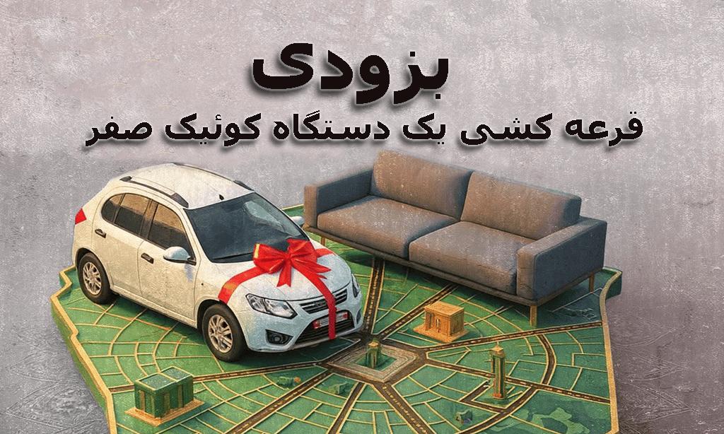 اتحادیه درودگران و مبل سازان شهرستان سبزوار